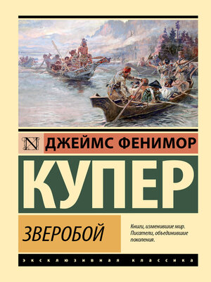 cover image of Зверобой